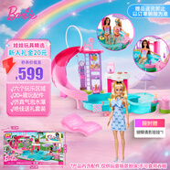 芭比（Barbie）女孩兒童玩具過(guò)家家扮演生日禮物-芭比夢(mèng)想游泳池JFP01