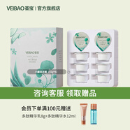 薈寶官方白泥膜綠泥膜黑泥膜深層清潔保濕面膜 小罐黑泥膜（10g*8）