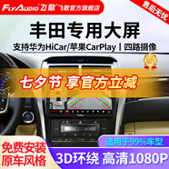 飛歌（FlyAudio）凱美瑞RAV4榮放普拉多威馳銳志導(dǎo)航中控大屏汽車載倒車影像一體機(jī) GT2PLUS高通8核1080P360全景一體機(jī)