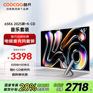 酷開創(chuàng)維K6 2025款 65英寸五百級(jí)分區(qū)Mini LED電視+K-CD麥克風(fēng)套裝 K歌家庭KTV無線唱歌雙支金屬麥克風(fēng)