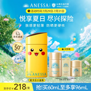 安熱沙（Anessa）新一代小金瓶防曬乳60mL成膜快膚感好防曬寶可夢皮卡丘聯(lián)名款