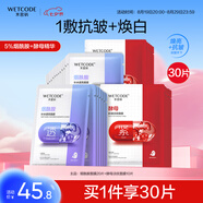 水密碼煙酰胺+二裂酵母面膜組合套裝30片男女護膚提亮補水保濕送女友
