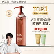 水之蔻王俊凱同款果酸沐浴露500ml 溫和去角質(zhì)持久留香控油祛痘沐浴乳液