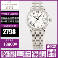 【二手95新】寶齊萊/Carl F.Bucherer腕表手表女士表馬利龍愛(ài)德瑪爾柏拉維手自動(dòng)機械石英 28mm 自動(dòng) 00.10319.08.11.21