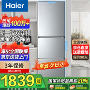 Haier海爾冰箱三開(kāi)門(mén)風(fēng)冷無(wú)霜超薄一新等級能效冰箱家用小型冰箱小冰箱雙開(kāi)門(mén)以舊換新國家補貼20% 283升三門(mén)冰箱一級能效冷藏冷凍可調