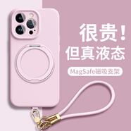 岡科帶手腕掛繩新款磁吸支架適用蘋(píng)果16PRO手機殼液態(tài)硅膠iphone15鏡頭全包防摔保護套14promax男女132 粉白色+【短款手腕繩】 iPhone15ProMax