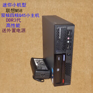 迷你（MINI）小型電腦原裝M58 M90 M91準(zhǔn)雙核四核客廳i3 i5小主機 標(biāo)準(zhǔn)套餐 準(zhǔn)不帶外置電源 180元