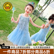 G.DUCKKIDS小黃鴨童裝女童連衣裙夏季2025薄款兒童裙子女孩夏裝背心裙網(wǎng)紗裙 愛莎亮片連衣裙 100 尺碼2~3歲【90-100cm】cm