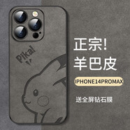 霸時(shí)代 iPhone15手機(jī)殼蘋(píng)果15保護(hù)套防摔鏡頭全包軟殼簡(jiǎn)約輕奢羊巴皮硅膠十五外殼女男款皮套 石墨灰【皮卡丘】+鉆石膜 iPhone15