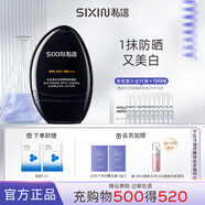 私信美白防曬霜50倍清爽保濕防曬乳男女軍訓(xùn)戶外隔離防曬霜學(xué)生 小黑盾防曬50g