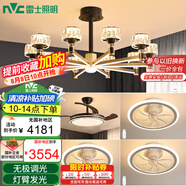 雷士（NVC）美式客廳餐廳燈臂發(fā)光吊燈無(wú)極調光臥室風(fēng)扇燈套餐WHXD114F/G-02