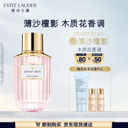 雅詩(shī)蘭黛典藏香水（薄沙檀影）40ml木質(zhì)花香調(diào)化妝品禮盒生日禮物送女友