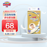 GOO.N PREMIUM大王光羽環(huán)貼式紙尿褲羽感薄透氣嬰兒寶寶尿不濕褲型拉拉褲學(xué)步褲 大王光羽紙尿褲S48片