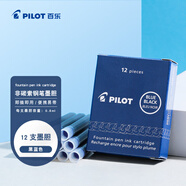 百樂（PILOT）可替換鋼筆墨膽墨囊鋼筆替芯78G/88G/貴妃50r/笑臉墨水膽 IC-100藍(lán)黑色12支裝
