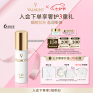 法兒曼（VALMONT）塑顏抗皺平滑精華30ml緊致補(bǔ)水精華液護(hù)膚品法爾曼七夕禮物送女友