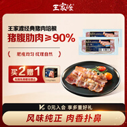 王家渡經(jīng)典培根400g美式培根肉片兒童早餐三明治火腿片燒烤披薩火鍋食材