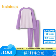 巴拉巴拉兒童內衣套裝女童秋衣秋褲小童中大童保暖打底印花潮