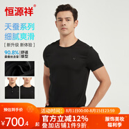 恒源祥【涼感桑蠶絲面料】男士2025夏季新款T恤薄款簡(jiǎn)約休閑男圓領(lǐng)短袖 黑色 XL (175)