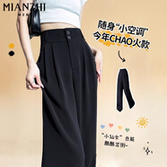 棉致冰絲窄版高腰闊腿褲子女夏季薄款2025新款寬松小個子休閑西裝褲女 651黑色【高品質(zhì)21.5】 L 100-115斤