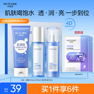 水密碼護(hù)膚品套裝補(bǔ)水保濕化妝品潔水乳嘭嘭水潤(rùn)禮盒