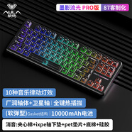 狼蛛（AULA）F87Pro客制化無(wú)線機(jī)械鍵盤 藍(lán)牙/2.4G/有線三模連接 全鍵熱插拔gasket結(jié)構(gòu)電競(jìng)游戲辦公鍵盤 F87 Pro墨影流光 10000mAh 流星軸