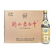 衡水老白干【喜酒】衡水老白干產(chǎn)地直發(fā) 老白干香型白酒 新老款隨機發(fā) 42度 500mL 12瓶 衡水老白干 金蓋