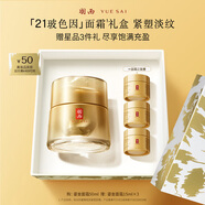 羽西鎏金面霜50ml保濕修護(hù)緊致淡紋玻色因護(hù)膚品禮盒禮物送女友