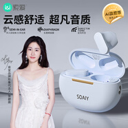 索愛(ài)（soaiy）SL6 Pro AI版 藍(lán)牙耳機(jī)真無(wú)線開(kāi)放半入耳式運(yùn)動(dòng)跑步騎行通話降噪適用蘋(píng)果華為小米 藍(lán)