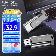 愛(ài)國(guó)者（aigo）32GB  USB3.2 U盤(pán) U332 背夾式 伸縮優(yōu)盤(pán) 年輕雙色好搭配 深空灰