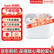 【暑期特惠】蘋果Airpods pro2代蘋果pods3/4無線藍(lán)牙耳機(jī) 資源機(jī) AirPods Pro2代【USB-C】