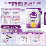 a2奶粉 澳洲紫白金版 DHA 幼兒配方牛奶粉3段(1歲以上) 900g