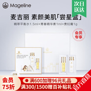 麥吉麗（Mageline）官方旗艦素顏三部曲 貴婦膏平衡水精華液護(hù)膚品套裝禮盒抗皺緊致 三部曲體驗(yàn)裝1g（付郵試用）