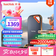 閃迪（SanDisk）2TB Nvme移動固態(tài)硬盤（PSSD）E81至尊超極速Pro版SSD 讀速2000MB/s 手機直連筆記本外接 三防保護