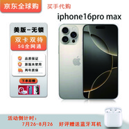 【美版無(wú)鎖】蘋果16Promax iPhone16ProMax 雙卡5G網(wǎng)僅激活后封 16promax 原色鈦金屬 6.9英寸 1TB【雙卡雙待】6期免息