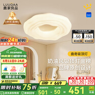鹿家良品（LUUGAA）曲奇臥室吸頂燈奶油風(fēng)臥室燈主臥客廳燈云朵兒童房全光譜護(hù)眼燈具 全光譜50cm無(wú)極光68W天貓精靈