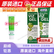 維生素e乳膏100克泰國 VE維生素E祛痘膏去痘印皺紋花斑 印皺紋花斑