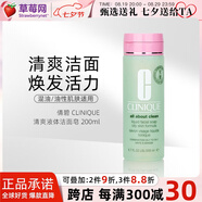 倩碧-清爽液體潔面皂洗面奶潔面乳-混油/油性肌膚適用 200ml生日禮物