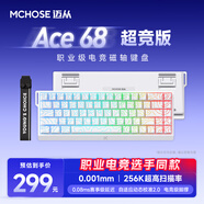 邁從（MCHOSE）Ace 68/60Pro磁軸鍵盤 RT電競游戲客制化機(jī)械有線連接全鍵熱插拔雙驅(qū)動(dòng)無畏契約 Ace 68 超競版 白色等高線 星環(huán)磁軸