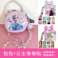 迪士尼（Disney）冰雪奇緣兒童斜挎包艾莎公主風(fēng)流沙小包包女童孩子愛莎公主手提包 粉包+兩盒卷卷貼【水晶斜跨鏈】