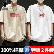 花花公子100%純棉短袖t恤男夏季新款國潮設計感潮牌青少年寬松半截袖體恤 M475卡其色+M606白色 3XL 建議180-205斤