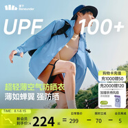 蕉下（beneunder）防曬衣男薄外套皮膚衣冰絲防紫外線涼感透氣戶外TS407遠(yuǎn)空藍(lán)XL