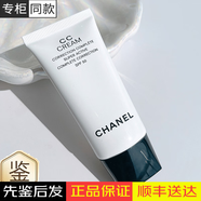 香奈兒（Chanel）保濕隔離修飾防曬乳防曬霜CC霜SPF50女友七夕情人節(jié)禮物 10#米色
