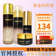 蜜都官旗艦護膚品水乳精華面霜玻尿酸補水保濕面膜黃金煥顏系列套裝 四件套(水+乳+精華+面霜)
