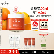 悅木之源（Origins）咖啡因發(fā)光面霜50ml煙酰胺修護(hù)控油保濕護(hù)膚禮盒生日禮物送女友