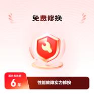 京東金融 辦公設(shè)備6年免費(fèi)修換 Q