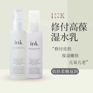 萬(wàn)寧日本本土院線(xiàn)ink洗面奶氨基酸保濕修復(fù)水乳面霜泡沫控油潔面100g 100ml 保濕修復(fù)乳液
