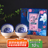 泰鑫興 碗筷家用餐具套裝年會(huì)婚慶開業(yè)典伴手禮禮盒裝 四碗四筷 青花瓷