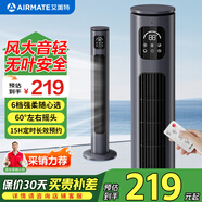 艾美特（AIRMATE）風(fēng)扇新款塔扇電風(fēng)扇無(wú)葉風(fēng)扇落地扇機械遙控電扇家用辦公室臥室立式輕音風(fēng)扇 FT-R18【遙控+觸控款】
