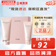 歐蕙洗面奶200歐惠源生至臻泡沫潔面乳奇跡水分深層清潔細(xì)致毛孔女 奇跡水分潔面套盒【200+100】 300ml