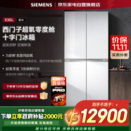 西門(mén)子（SIEMENS）530升超氧零度倉系列家用大容量十字門(mén)變頻雙循環(huán)冰箱白色玻璃面板BCD-530W(KC82VA320C)
